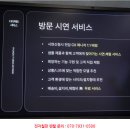 현대전자서비스 - 제주시 연삼로 488 | 현대전자서비스