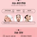 아이비에스테틱 이미지