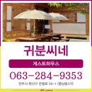 귀분씨네