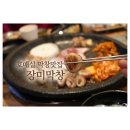 씨유호매실5단지점 | 호매실 막창 맛집 라면 무한 제공 장미 막창 돼지 한판 이용후기