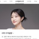 강남미용실 박준뷰티랩 개포점, 시아 수석실장님 시세이도 모발 클리닉 후기 💇‍♀️✨