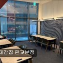 분당-364 | 경기 분당 맛집 추천! 대감집 판교본점 대감집 판교본점, 가성비 좋은 맛집