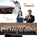 제29회 거제예술제 Daum카페