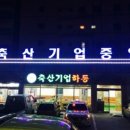 하동이식당