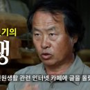 핸드메이드, 수제 통나무건축 전문 행복한집짓기는 어떻게 탄생하였나?!? 이미지