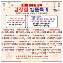 착한고기정육점 이미지