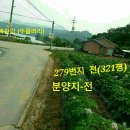 매매완료(급매) 춘천 남면 관천리 (북한강 조망권이 아름다운 전원주택지,펜션지) 이미지