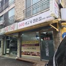 화도로53번길 4 | 남양주 현지인 맛집 놀부골 화도 한식 점심
