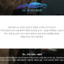 혜광 | 신뢰할 수 있는 자동차정비소: &#39;혜광오토&#39;