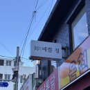 J정약국 | 동래 온천동네일샵 예쁠정뷰티 자석네일 받고왔어요.