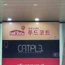 캣플헤븐 천안불당점 이미지