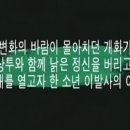 소년이발사 이미지