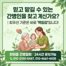 평화간병협회