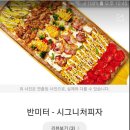 오구본가 산곡청천점 | 59쌀피자 반미터 시그니쳐피자, 오구쌀피자 메뉴