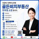 뉴골든공인중개사사무소 네이버블로그