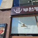 용두산칼국수