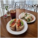 괘법동 괘법초등학교 | 부산 사상 브런치 [ 피그니소풍가는날 ] : 샌드위치가 푸짐하고 맛있는 괘법동 사상역 카페