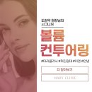 뷰성형외과의원 네이버블로그