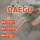 범어동맛집 참다랑어 수성참치 후기