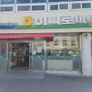 고흥농협하나로마트