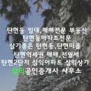 6단지더좋은부동산공인중개사사무소 이미지