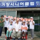 거창시니어클럽실버카페'웃음'