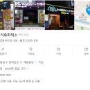 18번가가요리믹스