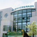 관악구민체육센터(관악구시설관리공단) 이미지