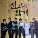 신과함께 | 삶을 돌아보게 되는 &#39;창작가무극 신과 함께 - 이승편&#39; 후기