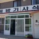 동방식당 이미지