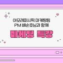 생생한마케팅