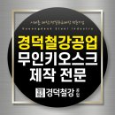 경덕기업 이미지