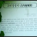 고내상 성지 이미지