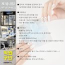 송파 문정동 네일샵 직원 구인 : 초보자 및 경력자 이미지