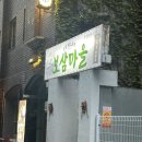 데일리 코인노래연습장 대구클라우드점 | [중구 맛집,술집] 대구 교동 보삼마을 / 비오는 날 가면 더 좋음