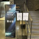 (재)제주테크노파크용암해수센터 | 제주 테크노파크 용암해수 혁신포럼 다녀온 후기