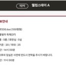 웰컴스테이A 이미지