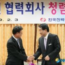 한국전력공사 경주지점