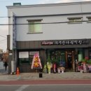 반야월 막창 이미지