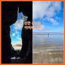 은동이네 | [신안 임자도 가볼만한곳] 용난굴과 어머리·은동 해수욕장, 조희룡의 예술 혼을 따라 걷는 신안 임자도...