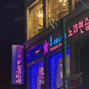 2NE1 노래연습장 이미지