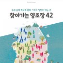 찾아가는양조장