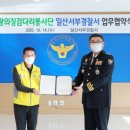 일산경찰서 이미지