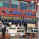 국보대게회센터강구점