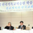 한국학술원