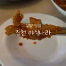 야식나라 - 진천군 | 진천 야식나라 닭발⎟전화 주문 안 하면 빈손으로 가요