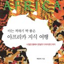 두번째여행(주) 교수신문