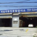 삼성종합자동차정비공장 이미지