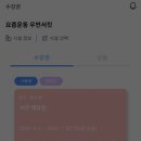 요즘운동 우먼서킷 이미지