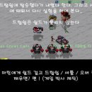 드랍쉽